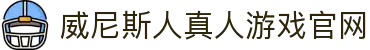 澳门-威尼斯人(Venetian)官方网站
